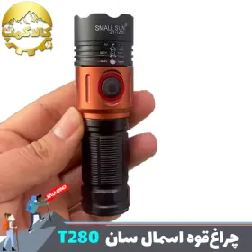 چراغ قوه دستی اسمال سان مدل ZY-T280