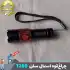 چراغ قوه دستی اسمال سان مدل ZY-T280