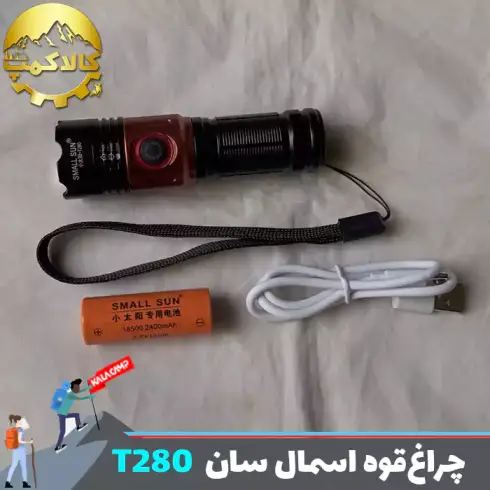 چراغ قوه دستی اسمال سان مدل ZY-T280