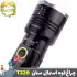 چراغ قوه دستی اسمال سان مدل ZY-T226