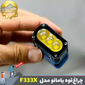 چراغ قوه یامائو مدل YM-F333X