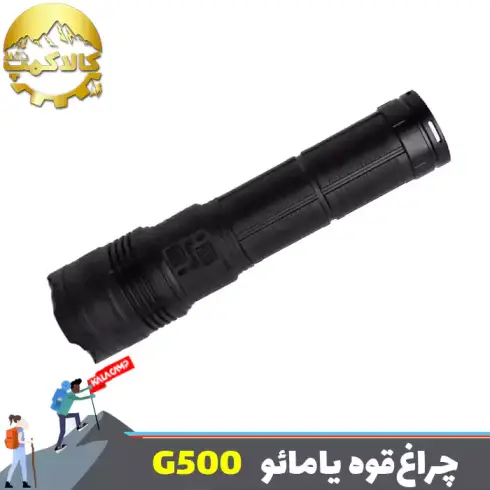 چراغ قوه پلیسی یامائو مدل YM-G500
