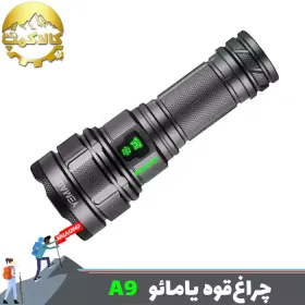 چراغ قوه شکاری فانوس دار یامائو مدل YM-A9