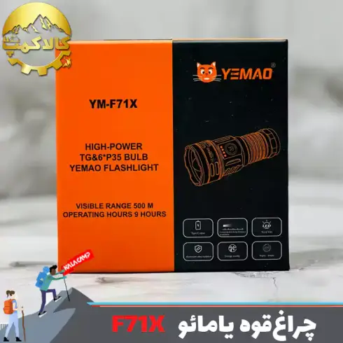 چراغ قوه دستی 7 لامپ یامائو مدل YM-F71X
