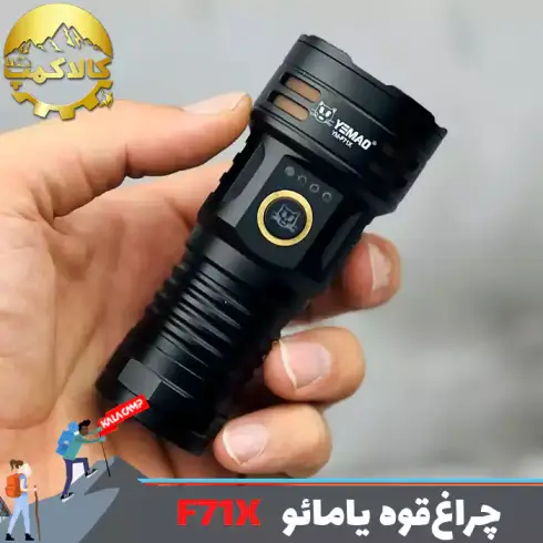چراغ قوه دستی 7 لامپ یامائو مدل YM-F71X