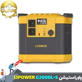 پاور استیشن قابل حمل LIPOWER مدل G2000L-S