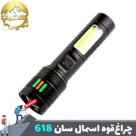 چراغ قوه جیبی فانوس دار اسمال سان مدل ZY-618