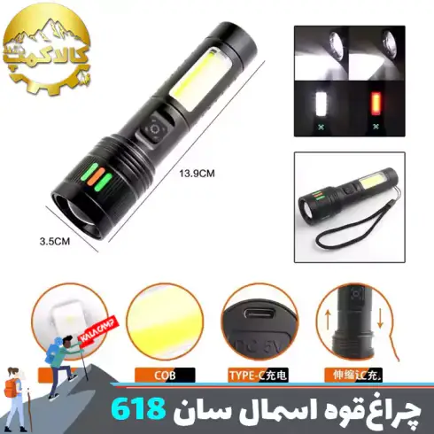 چراغ قوه جیبی فانوس دار اسمال سان مدل ZY-618