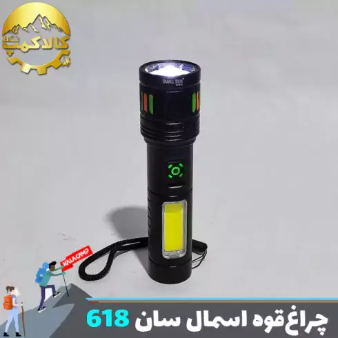 چراغ قوه جیبی فانوس دار اسمال سان مدل ZY-618