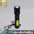چراغ قوه جیبی فانوس دار اسمال سان مدل ZY-618