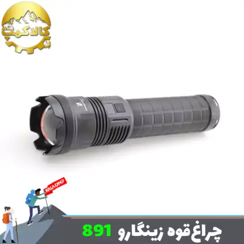 چراغ قوه دستی زوم دار زینگارو مدل 891
