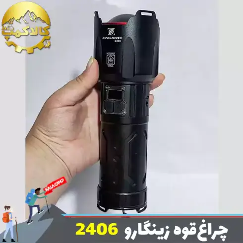 چراغ قوه شکاری زینگارو مدل 2406