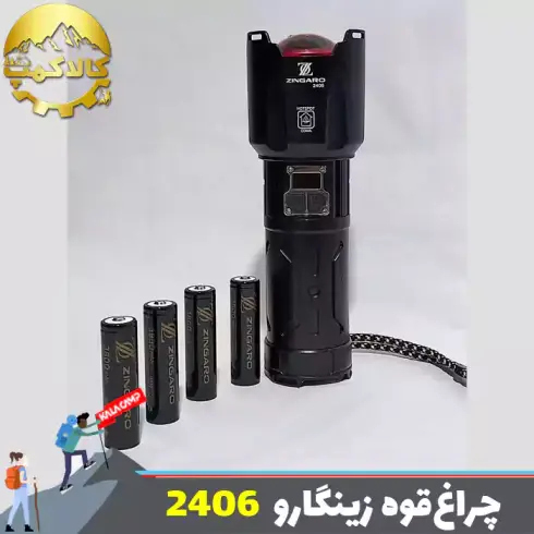 چراغ قوه شکاری زینگارو مدل 2406