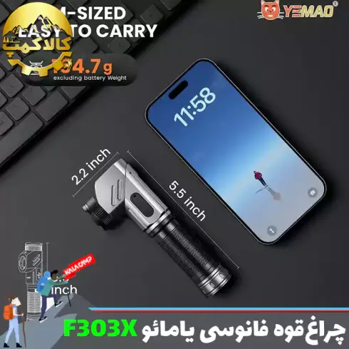 چراغ قوه دستی فانوسی یامائو مدل YM-F303X