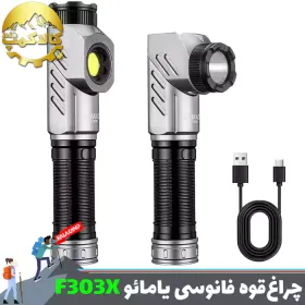 چراغ قوه دستی فانوسی یامائو مدل YM-F303X