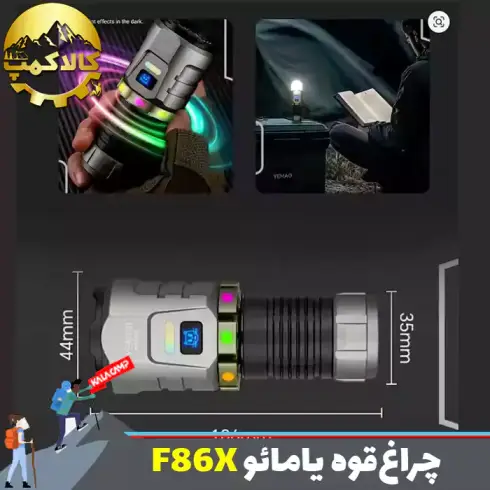 چراغ قوه دستی یامائو مدل YM-F86X