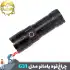 چراغ قوه یامائو