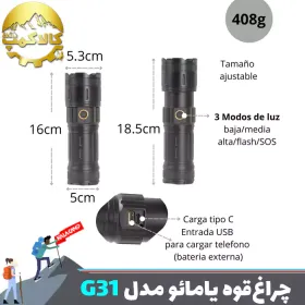 چراغ قوه پلیسی یامائو مدل YM-G31