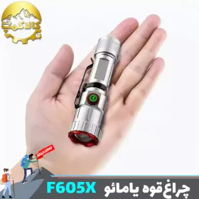 چراغ قوه دستی یامائو مدل YM-F605X