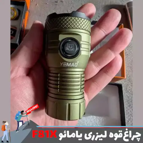 چراغ قوه لیزر دار یامائو YM-F81X