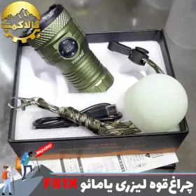 چراغ قوه لیزر دار یامائو YM-F81X