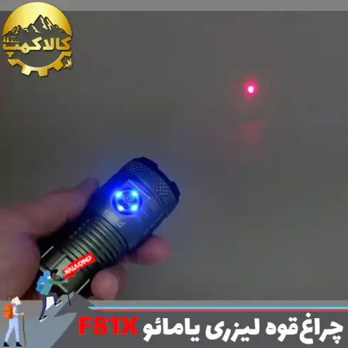 چراغ قوه لیزر دار یامائو YM-F81X