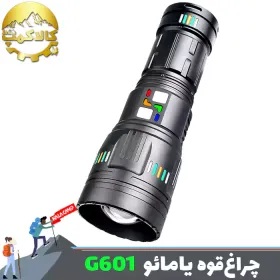 چراغ قوه شکاری یامائو مدل YM-G601