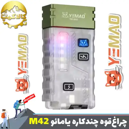 چراغ قوه دستی چندکاره یامائو مدل YM-M42