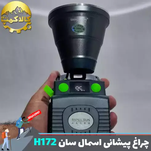 چراغ پیشانی اسمال سان مدل ZY-H172