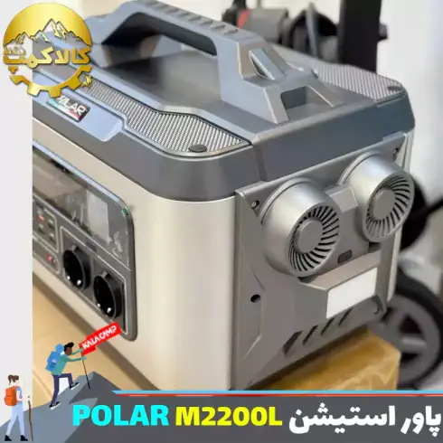 پاور استیشن قابل حمل2200 وات POLAR مدل M2200L
