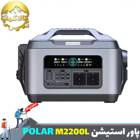 پاور استیشن قابل حمل2200 وات POLAR مدل M2200L