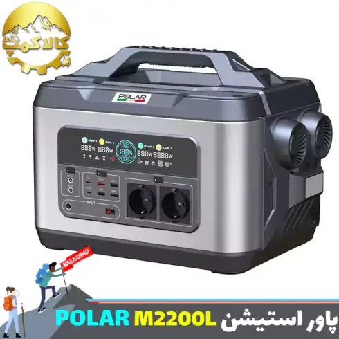 پاور استیشن قابل حمل2200 وات POLAR مدل M2200L