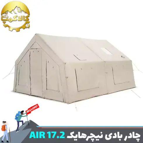 چادر بادی نیچرهایک Air 17.2 مدل CNH22ZP012
