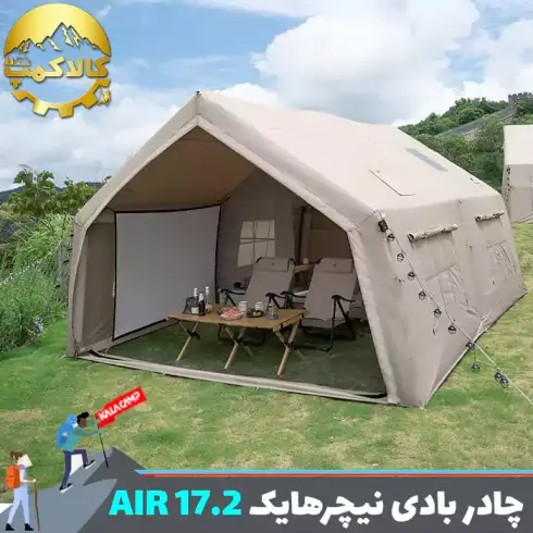 چادر بادی نیچرهایک Air 17.2 مدل CNH22ZP012