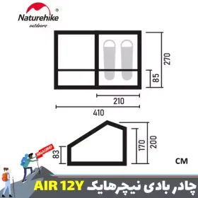 چادر بادی نیچرهایک 4 نفره Extend Air 12Y مدل NH22ZP013