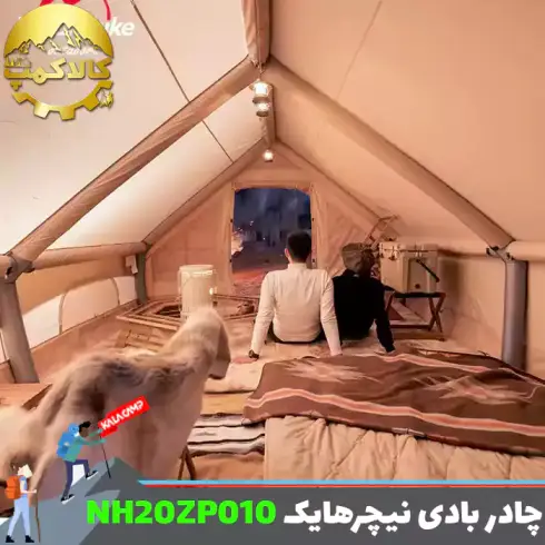 چادر بادی نیچرهایک 4 نفره Air12 مدل NH20ZP010