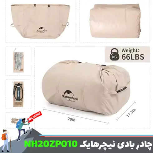 چادر بادی نیچرهایک 4 نفره Air12 مدل NH20ZP010