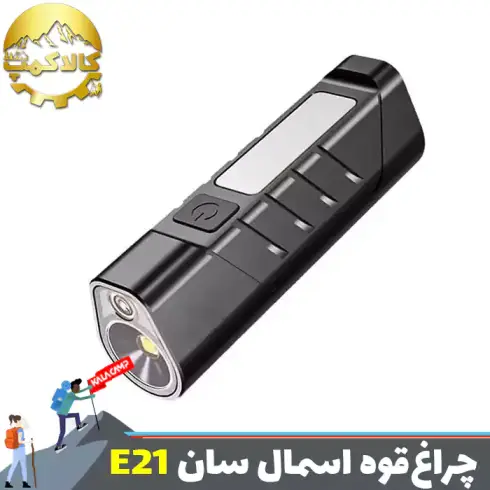 چراغ جیبی لیزری فانوسی اسمال سان مدل ZY-E21