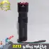 چراغ قوه دستی زینگارو مدل RL-2213