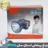 چراغ پیشانی سنسوردار اسمال سان مدل ZY-H188
