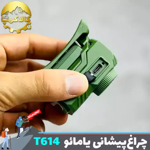 چراغ پیشانی سنسور دار یامائو مدل BL-T614