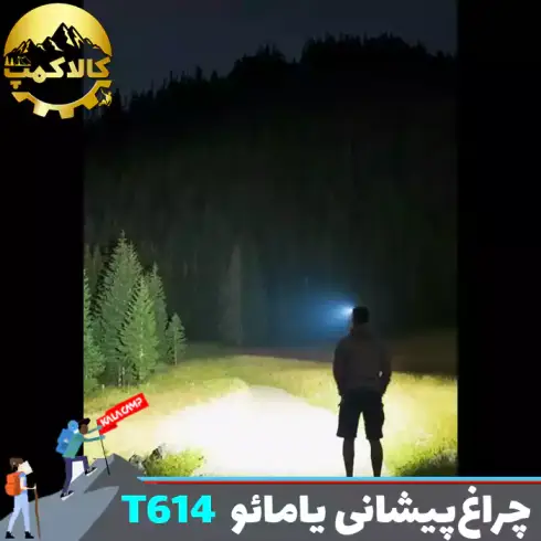 چراغ پیشانی سنسور دار یامائو مدل BL-T614