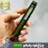 چراغ قوه چندکاره یامائو مدل YM-M46