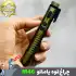 چراغ قوه چندکاره یامائو مدل YM-M46