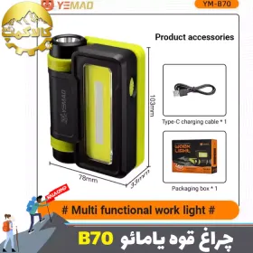 چراغ قوه تاشو دسته دار یامائو مدل YM-B70