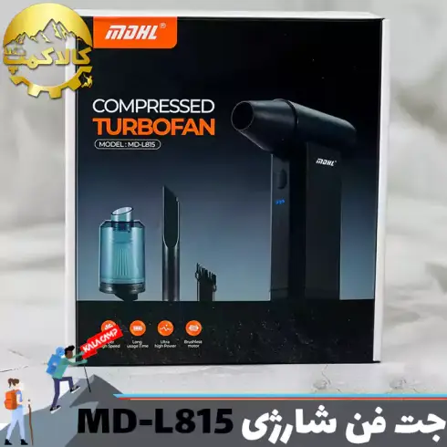 جت فن شارژی دمنده و مکنده MDHL مدل MD-L815