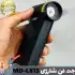 جت فن شارژی دمنده و مکنده MDHL مدل MD-L815