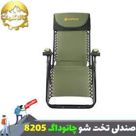 صندلی تخت شو کمپینگ و طبیعت گردی چانوداگ مدل FX-8205