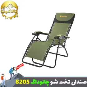 صندلی تخت شو کمپینگ و طبیعت گردی چانوداگ مدل FX-8205
