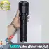 چراغ قوه شکاری اسمال سان مدل ZY-G999